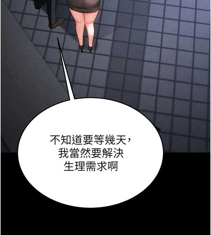 《末日鵰堡》漫画 第32話-狂頂蜜桃臀一整天