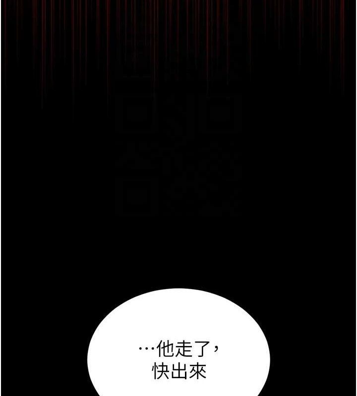 《末日鵰堡》漫画 第32話-狂頂蜜桃臀一整天