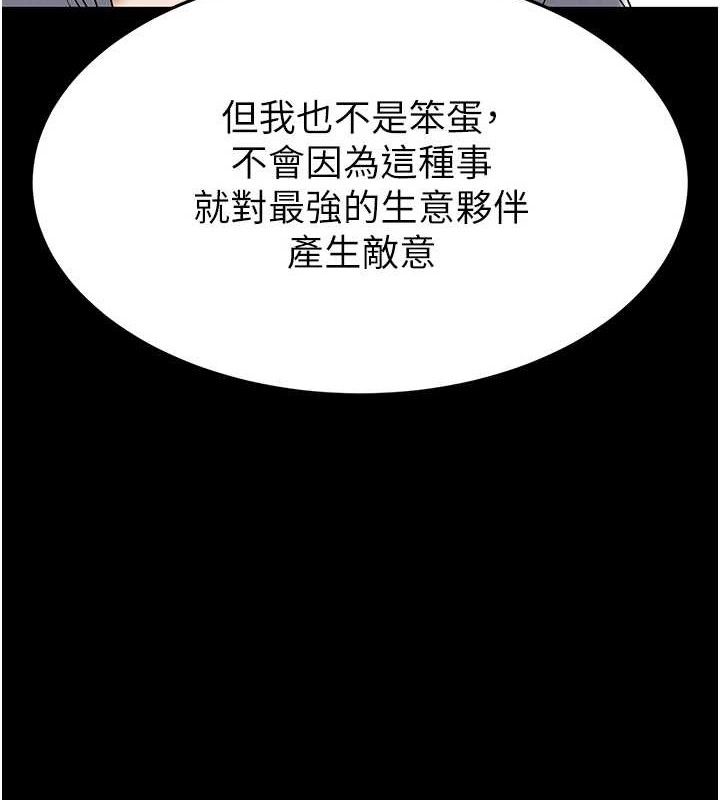 《末日鵰堡》漫画 第32話-狂頂蜜桃臀一整天