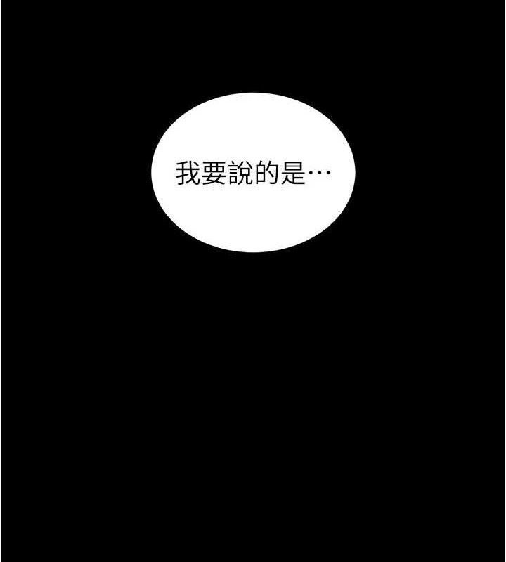 《末日鵰堡》漫画 第32話-狂頂蜜桃臀一整天
