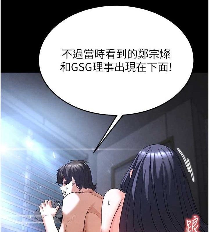 《末日鵰堡》漫画 第32話-狂頂蜜桃臀一整天