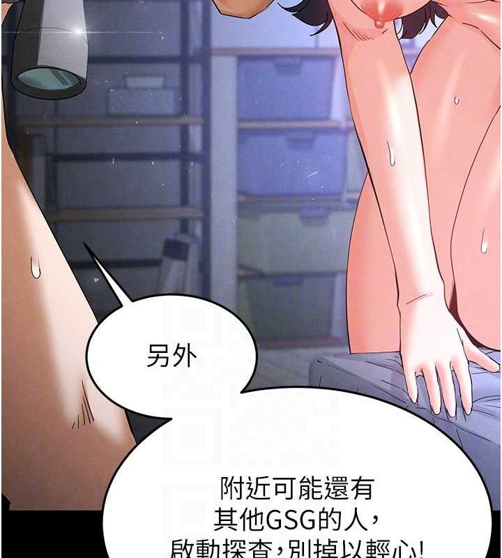 《末日鵰堡》漫画 第32話-狂頂蜜桃臀一整天