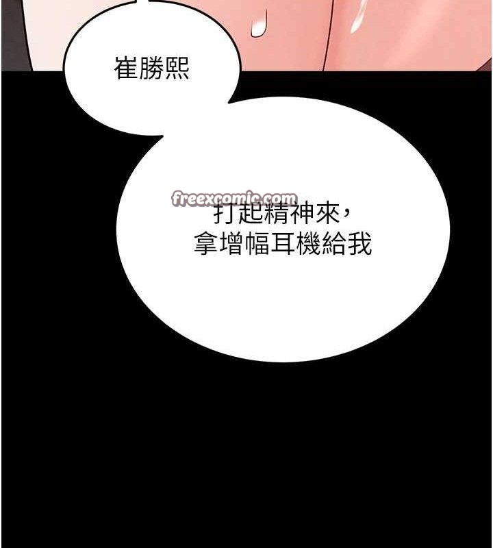 《末日鵰堡》漫画 第32話-狂頂蜜桃臀一整天