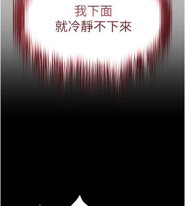 《末日鵰堡》漫画 第32話-狂頂蜜桃臀一整天