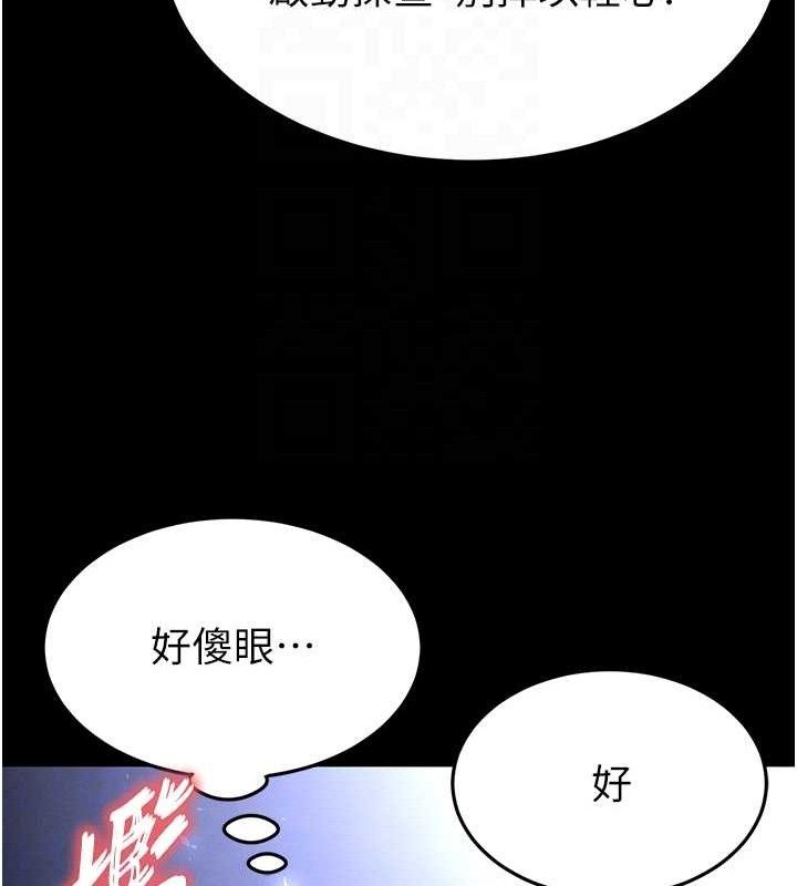 《末日鵰堡》漫画 第32話-狂頂蜜桃臀一整天