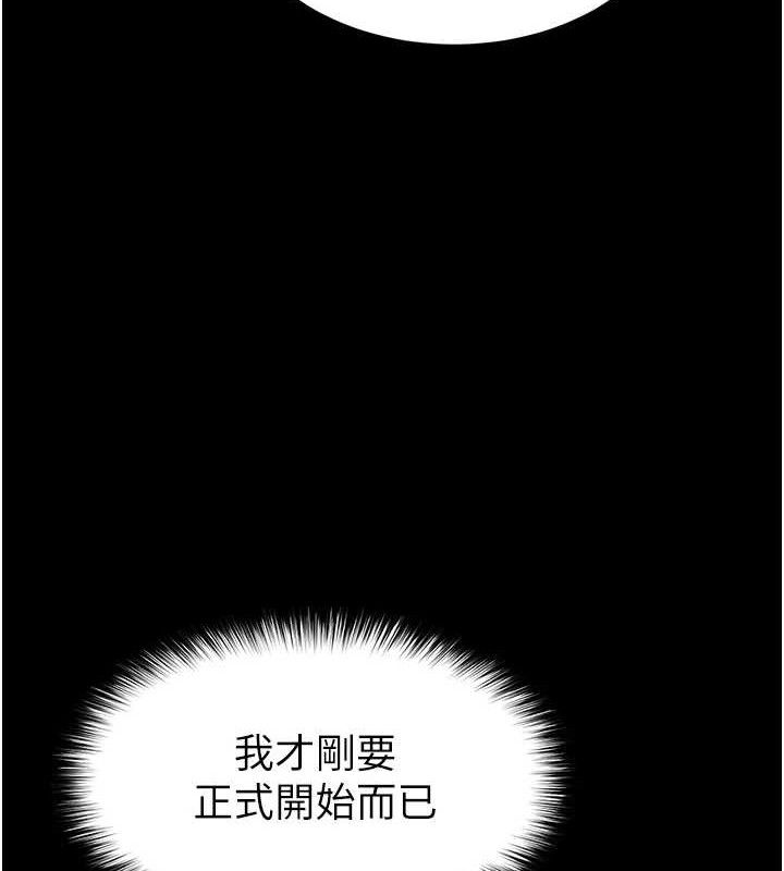 《末日鵰堡》漫画 第32話-狂頂蜜桃臀一整天
