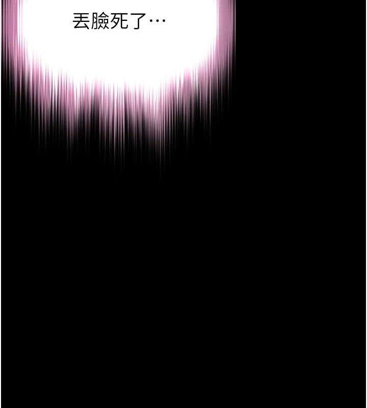 《末日鵰堡》漫画 第32話-狂頂蜜桃臀一整天