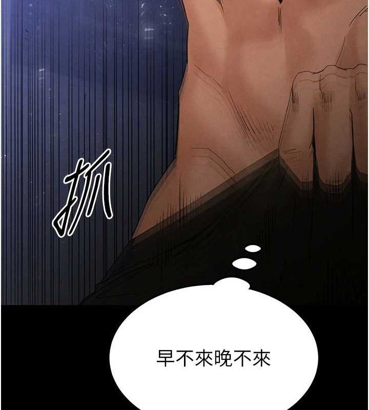 《末日鵰堡》漫画 第32話-狂頂蜜桃臀一整天