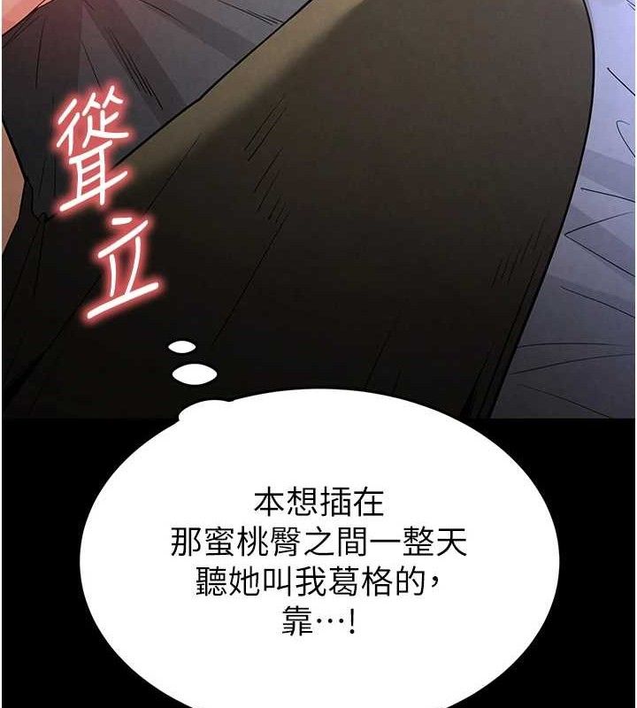 《末日鵰堡》漫画 第32話-狂頂蜜桃臀一整天