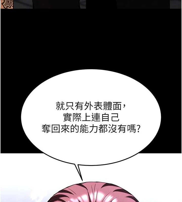 《末日鵰堡》漫画 第32話-狂頂蜜桃臀一整天