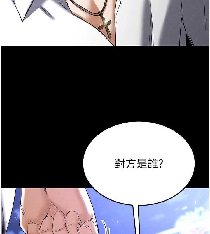 《末日鵰堡》漫画 第32話-狂頂蜜桃臀一整天