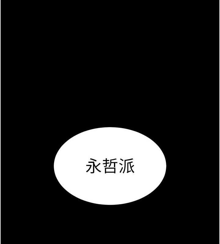 《末日鵰堡》漫画 第32話-狂頂蜜桃臀一整天