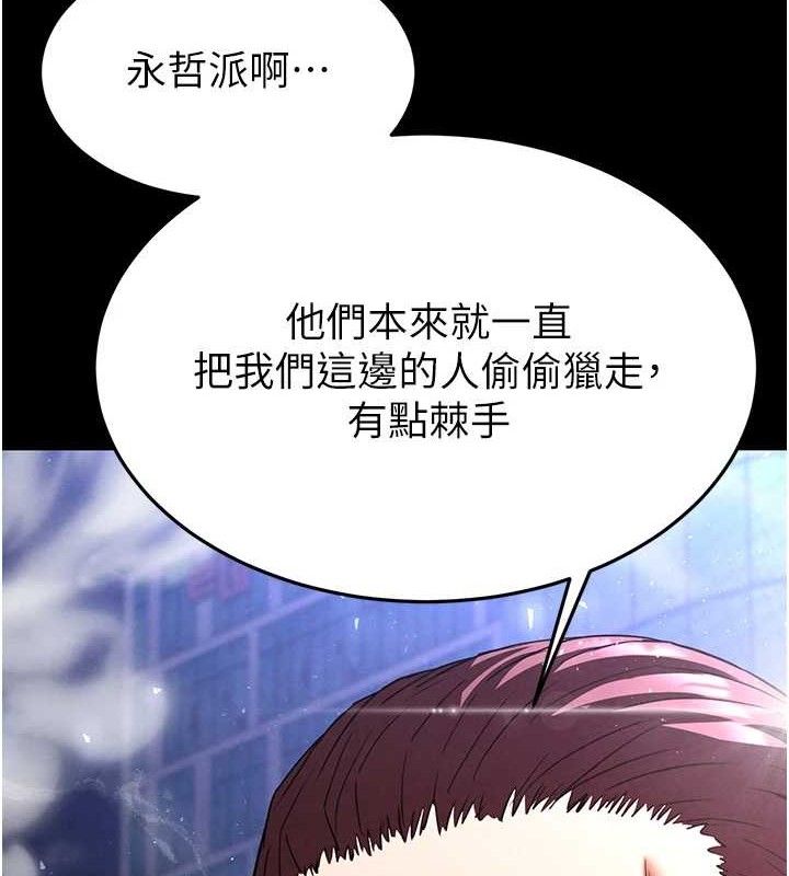 《末日鵰堡》漫画 第32話-狂頂蜜桃臀一整天