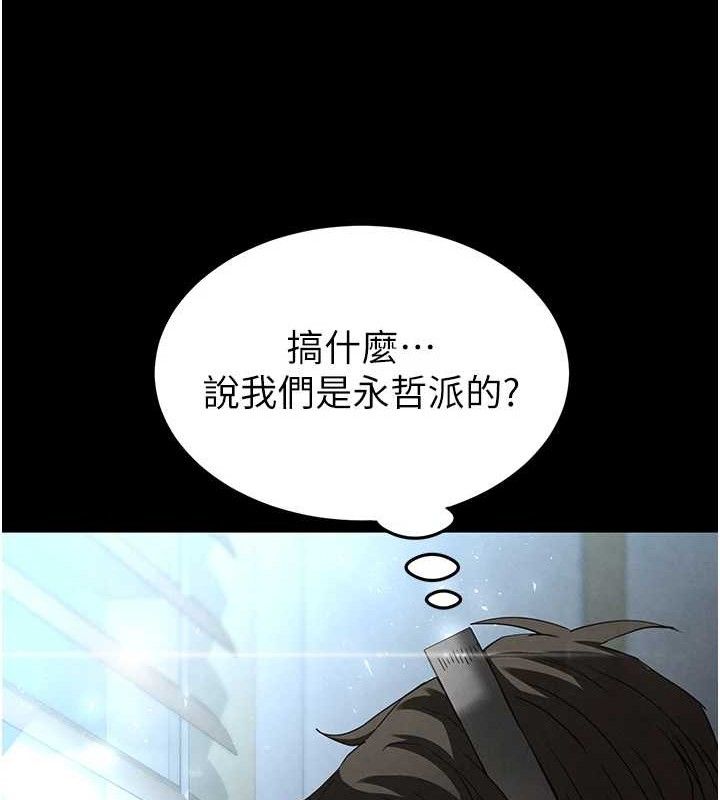 《末日鵰堡》漫画 第32話-狂頂蜜桃臀一整天