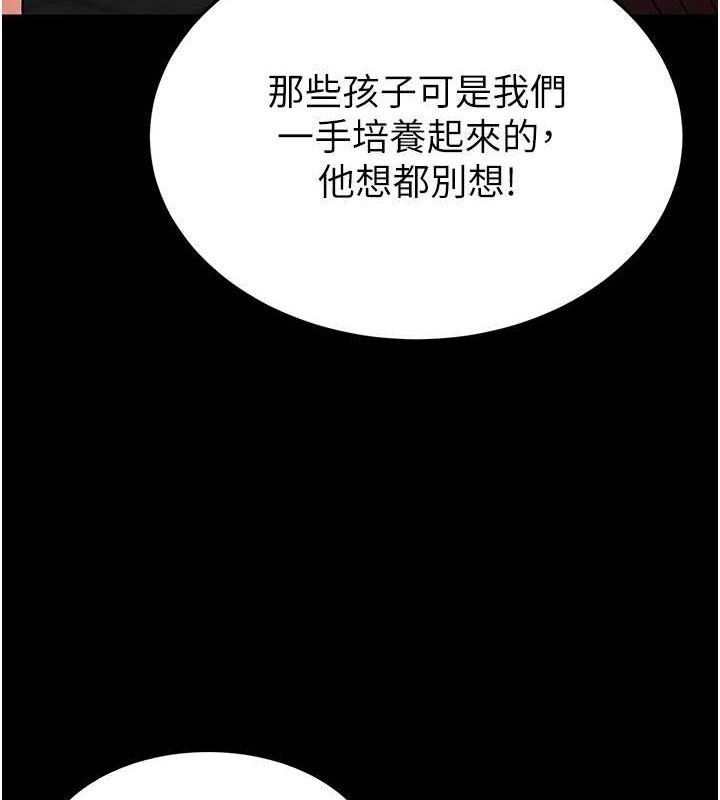 《末日鵰堡》漫画 第32話-狂頂蜜桃臀一整天