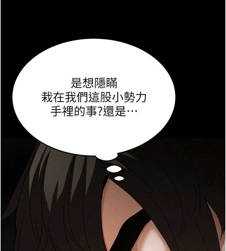 《末日鵰堡》漫画 第32話-狂頂蜜桃臀一整天