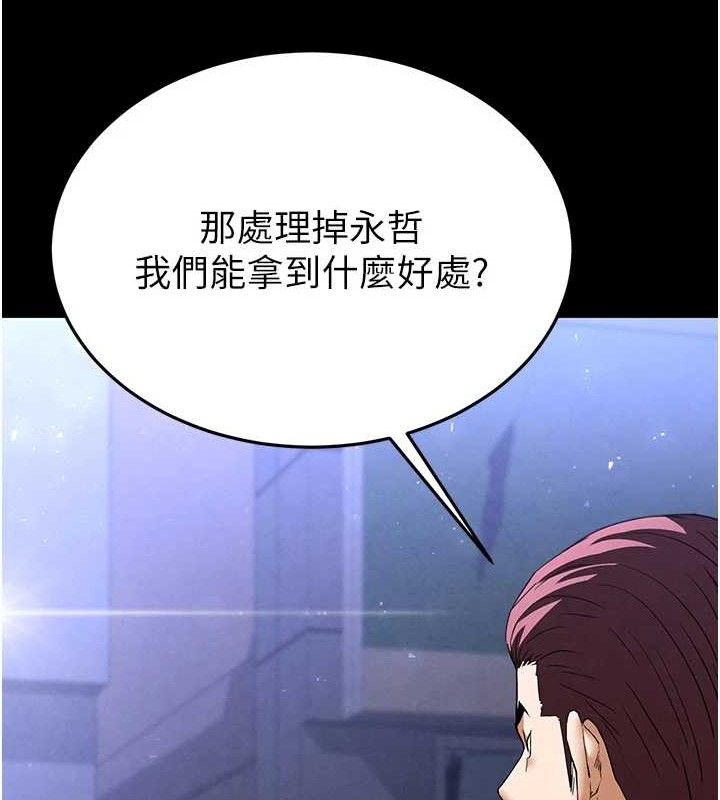 《末日鵰堡》漫画 第32話-狂頂蜜桃臀一整天