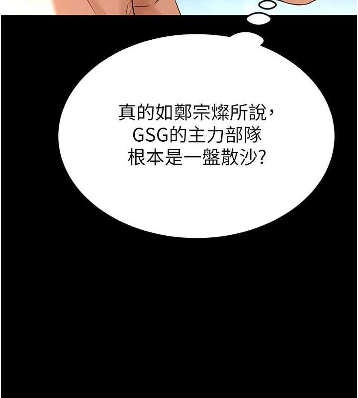 《末日鵰堡》漫画 第32話-狂頂蜜桃臀一整天