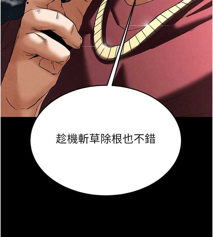 《末日鵰堡》漫画 第32話-狂頂蜜桃臀一整天