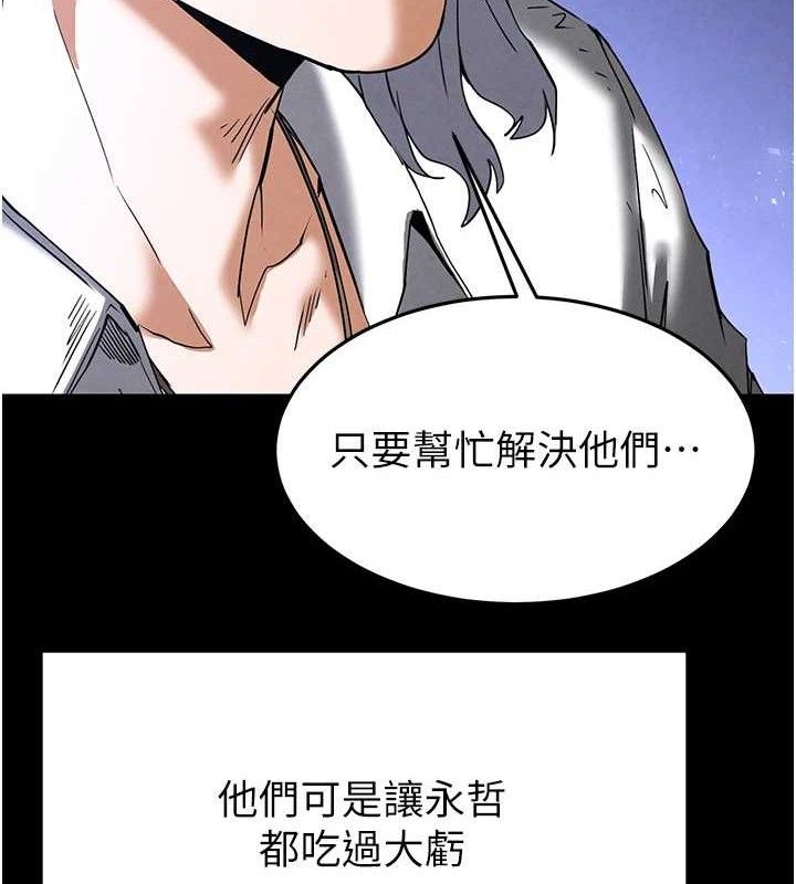 《末日鵰堡》漫画 第32話-狂頂蜜桃臀一整天