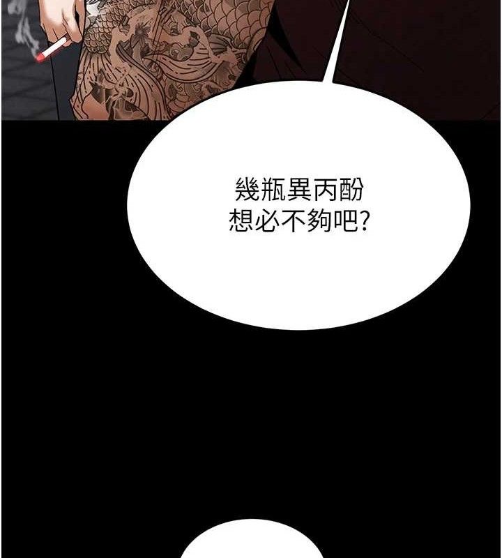 《末日鵰堡》漫画 第32話-狂頂蜜桃臀一整天