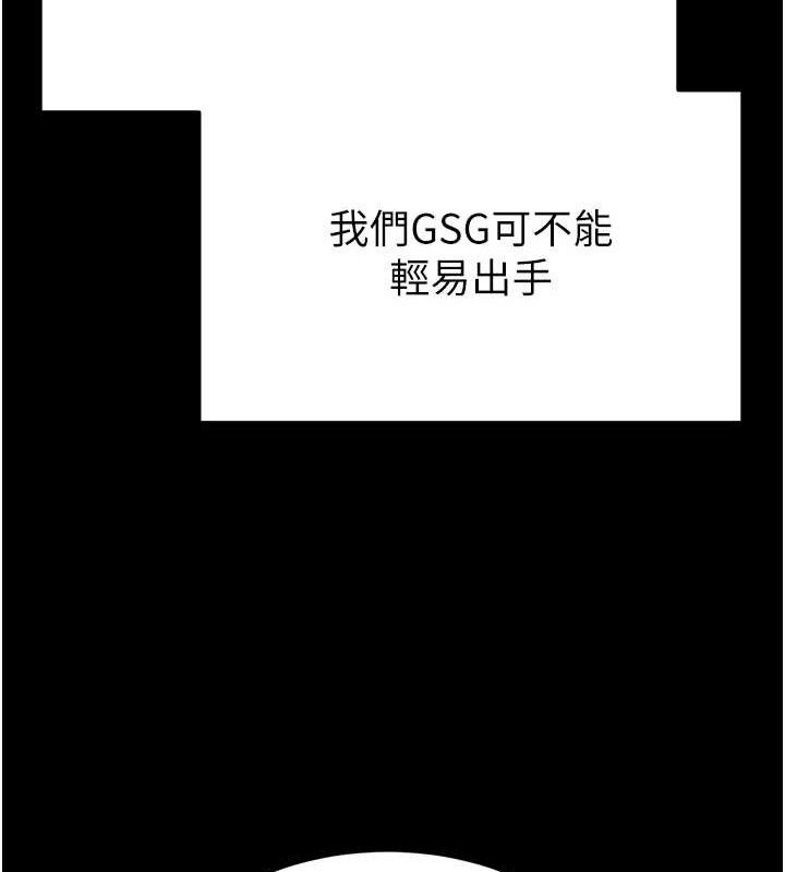《末日鵰堡》漫画 第32話-狂頂蜜桃臀一整天