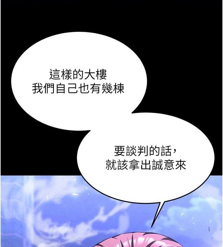 《末日鵰堡》漫画 第32話-狂頂蜜桃臀一整天