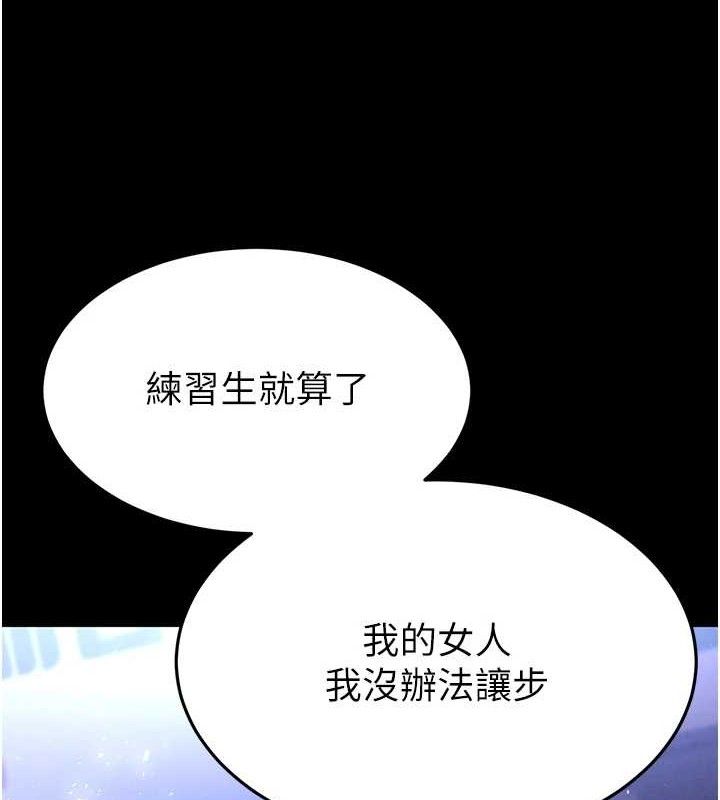 《末日鵰堡》漫画 第32話-狂頂蜜桃臀一整天