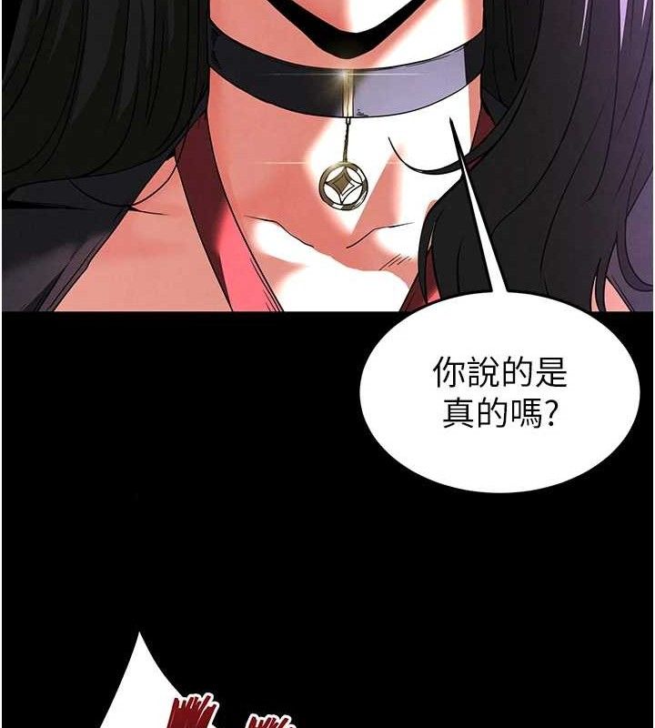 《末日鵰堡》漫画 第32話-狂頂蜜桃臀一整天