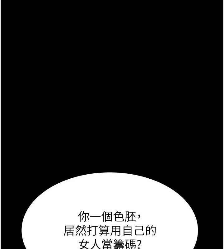 《末日鵰堡》漫画 第32話-狂頂蜜桃臀一整天