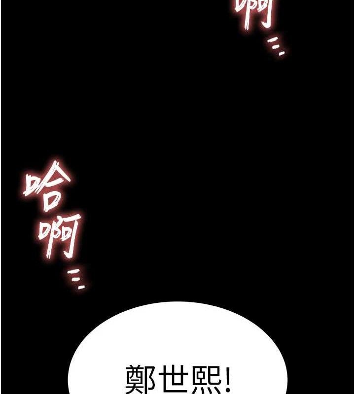 《末日鵰堡》漫画 第32話-狂頂蜜桃臀一整天