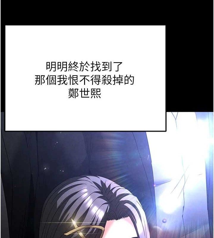 《末日鵰堡》漫画 第32話-狂頂蜜桃臀一整天