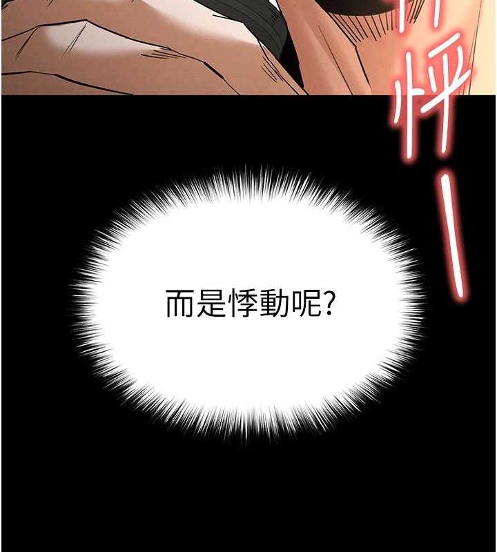 《末日鵰堡》漫画 第32話-狂頂蜜桃臀一整天
