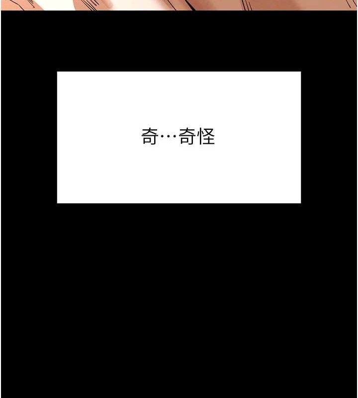 《末日鵰堡》漫画 第32話-狂頂蜜桃臀一整天