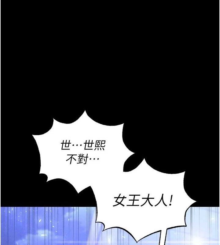 《末日鵰堡》漫画 第32話-狂頂蜜桃臀一整天