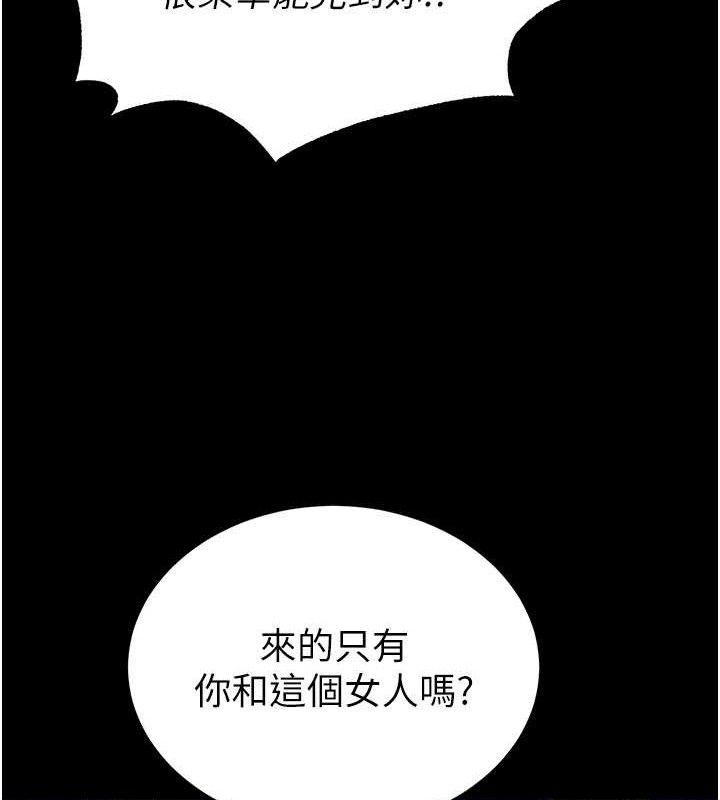 《末日鵰堡》漫画 第32話-狂頂蜜桃臀一整天