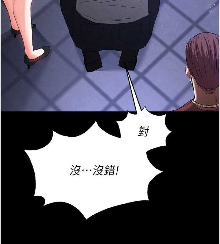 《末日鵰堡》漫画 第32話-狂頂蜜桃臀一整天