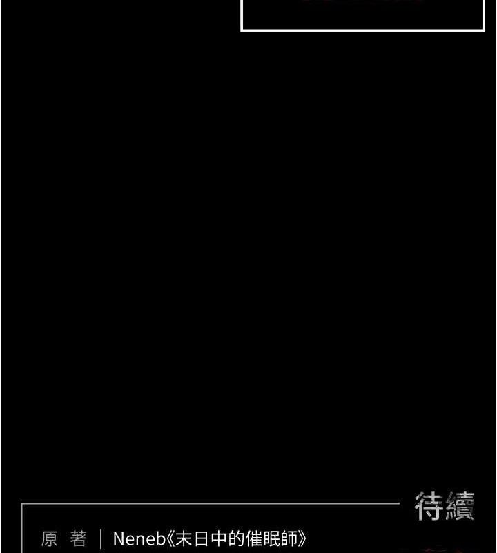 《末日鵰堡》漫画 第32話-狂頂蜜桃臀一整天