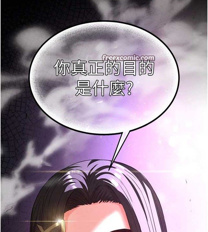 《末日鵰堡》漫画 第32話-狂頂蜜桃臀一整天
