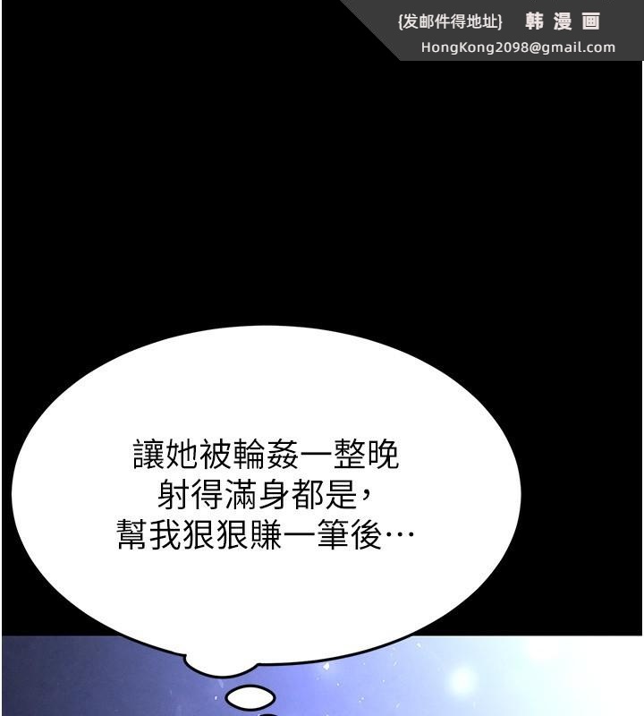 《末日鵰堡》漫画 第37話-被黑人三洞齊開