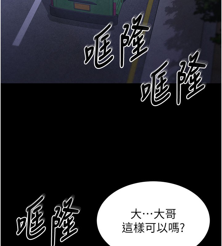 《末日鵰堡》漫画 第37話-被黑人三洞齊開