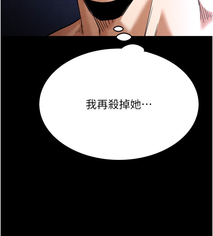 《末日鵰堡》漫画 第37話-被黑人三洞齊開