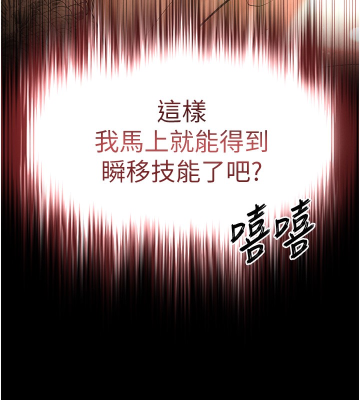 《末日鵰堡》漫画 第37話-被黑人三洞齊開