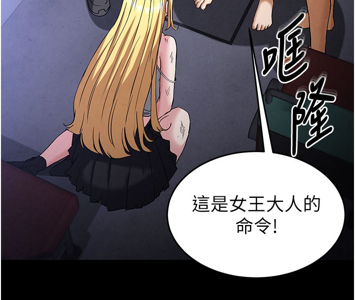 《末日鵰堡》漫画 第37話-被黑人三洞齊開