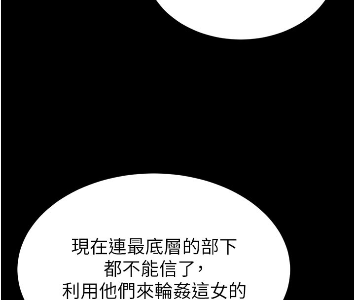 《末日鵰堡》漫画 第37話-被黑人三洞齊開
