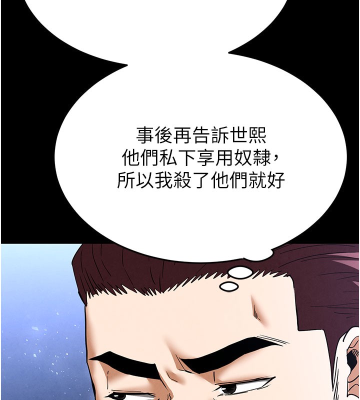 《末日鵰堡》漫画 第37話-被黑人三洞齊開
