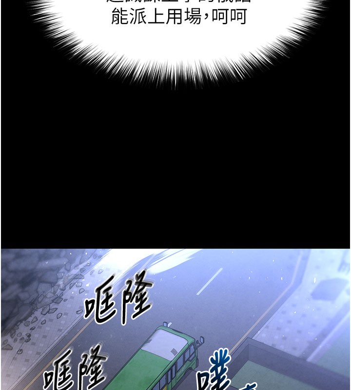 《末日鵰堡》漫画 第37話-被黑人三洞齊開