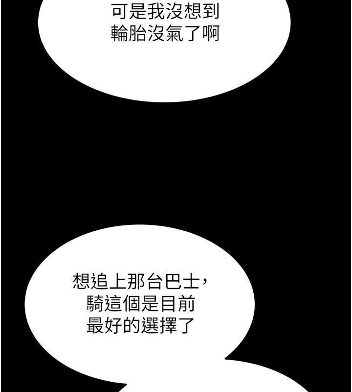 《末日鵰堡》漫画 第37話-被黑人三洞齊開