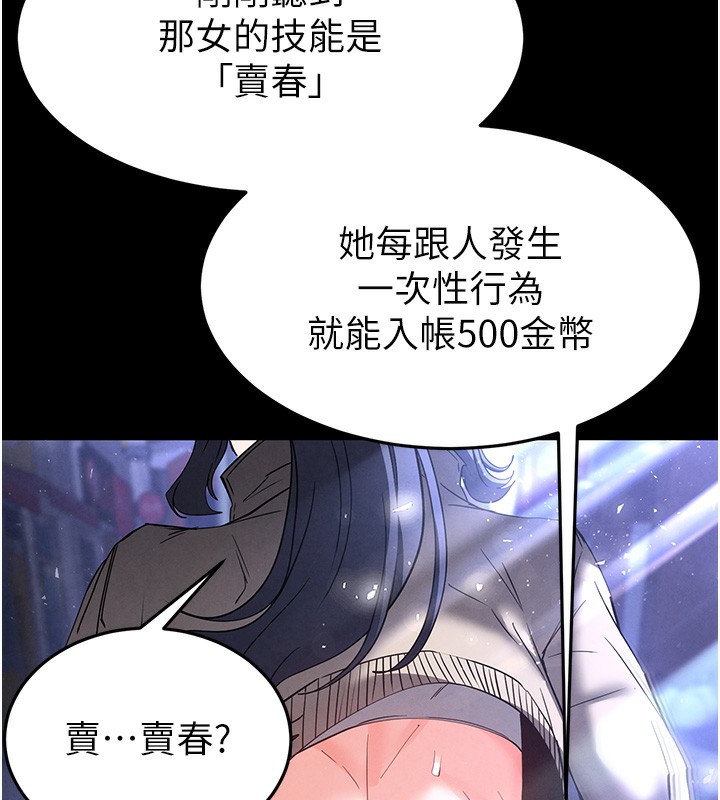 《末日鵰堡》漫画 第37話-被黑人三洞齊開