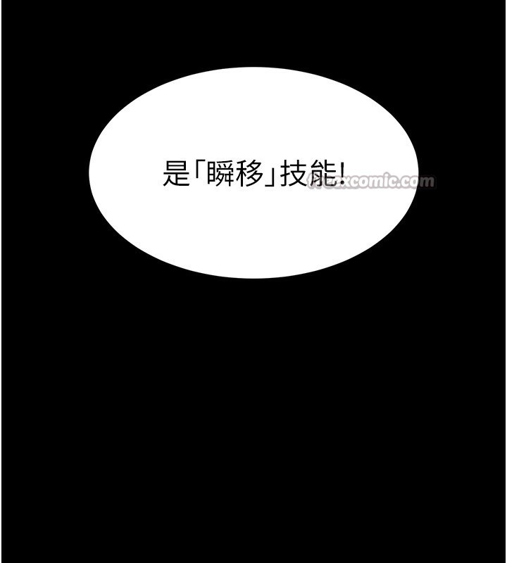 《末日鵰堡》漫画 第37話-被黑人三洞齊開